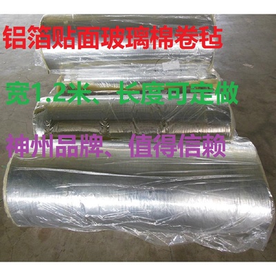 5-10厘米 甘肅省【離心玻璃棉】含運(yùn)費(fèi)-價(jià)格、鋼結(jié)構(gòu)專用__保溫/密封/防腐_保溫/密封/防腐_防火保溫材料__中國安防展覽網(wǎng)